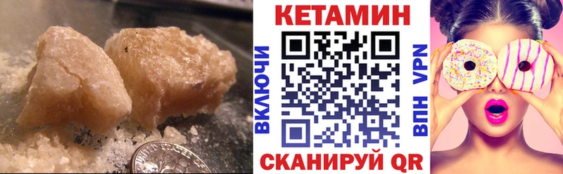 блэк спрут ССЫЛКА  цена наркотик  Севск  КЕТАМИН ketamine 