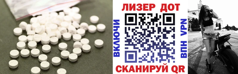 LSD-25 экстази кислота Севск