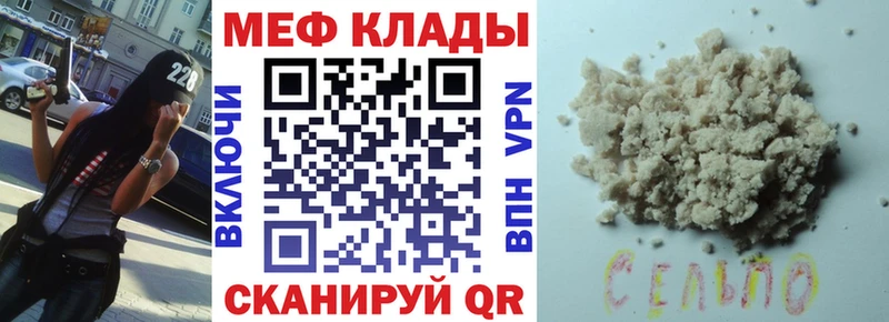 Меф VHQ купить Севск