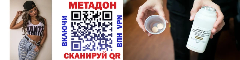 МЕТАДОН кристалл  Севск 